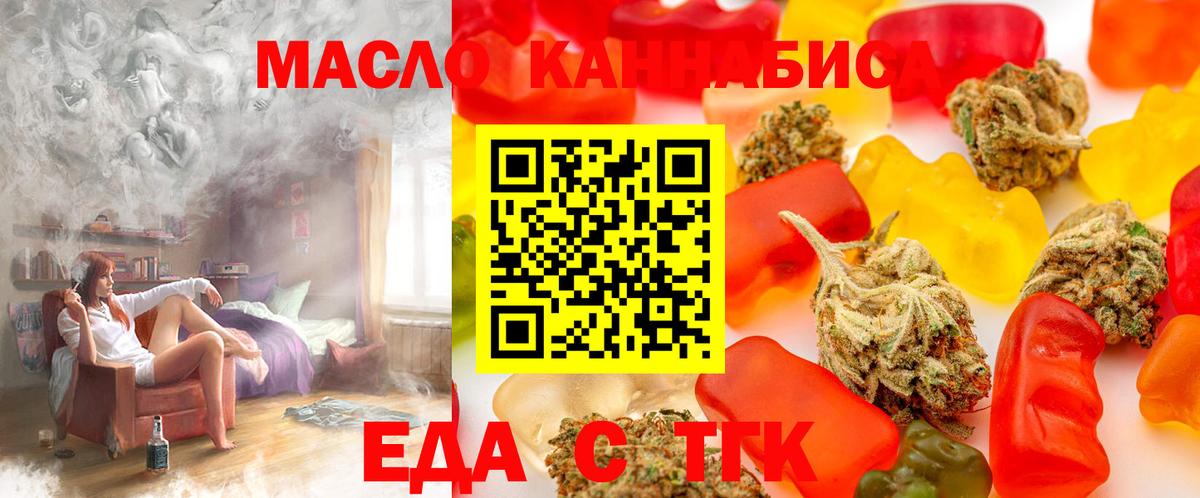 Белгород  Cannafood марихуана  Вход с VPN 