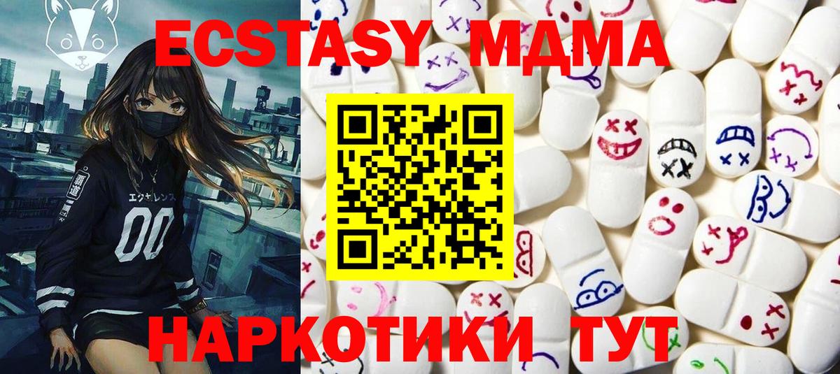 Белгород  ЭКСТАЗИ 280 MDMA  Вход с VPN  ЭКСТАЗИ  Ecstasy круглые 