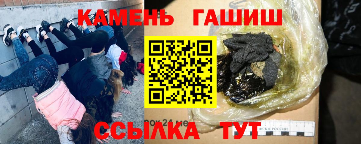 Гашиш 40% ТГК  Гашиш Cannabis  Гашиш  Вход с VPN  Белгород 