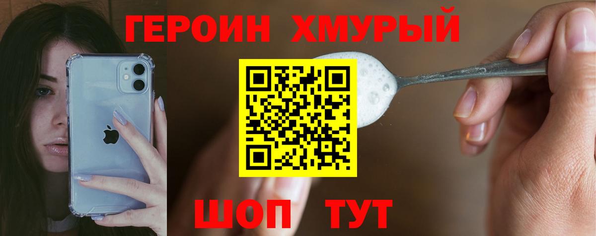 Героин афганец Белгород
