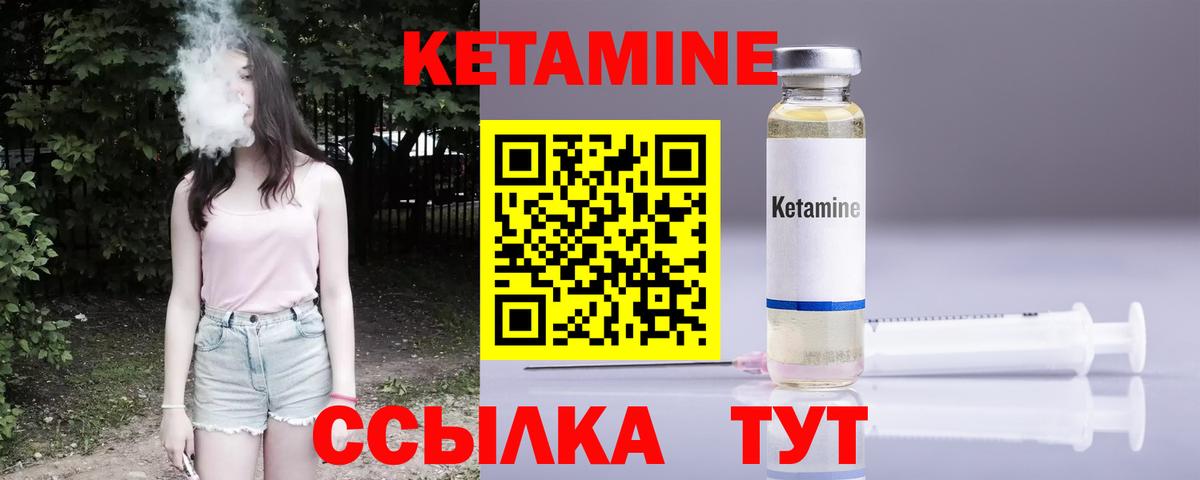 Кетамин VHQ  Вход с VPN  ОМГ ОМГ ссылки  Белгород 