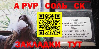 таблы Волжск