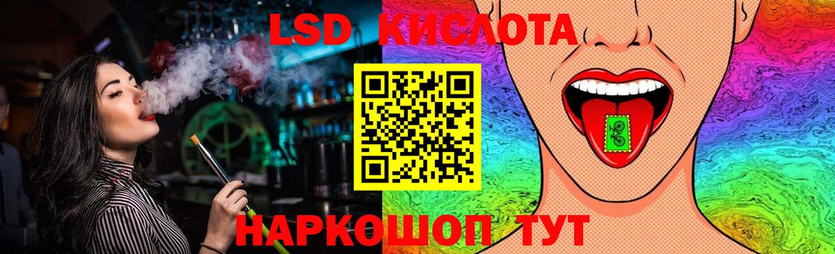 Лсд 25 экстази  Вход с VPN  Белгород  ЛСД экстази ecstasy 