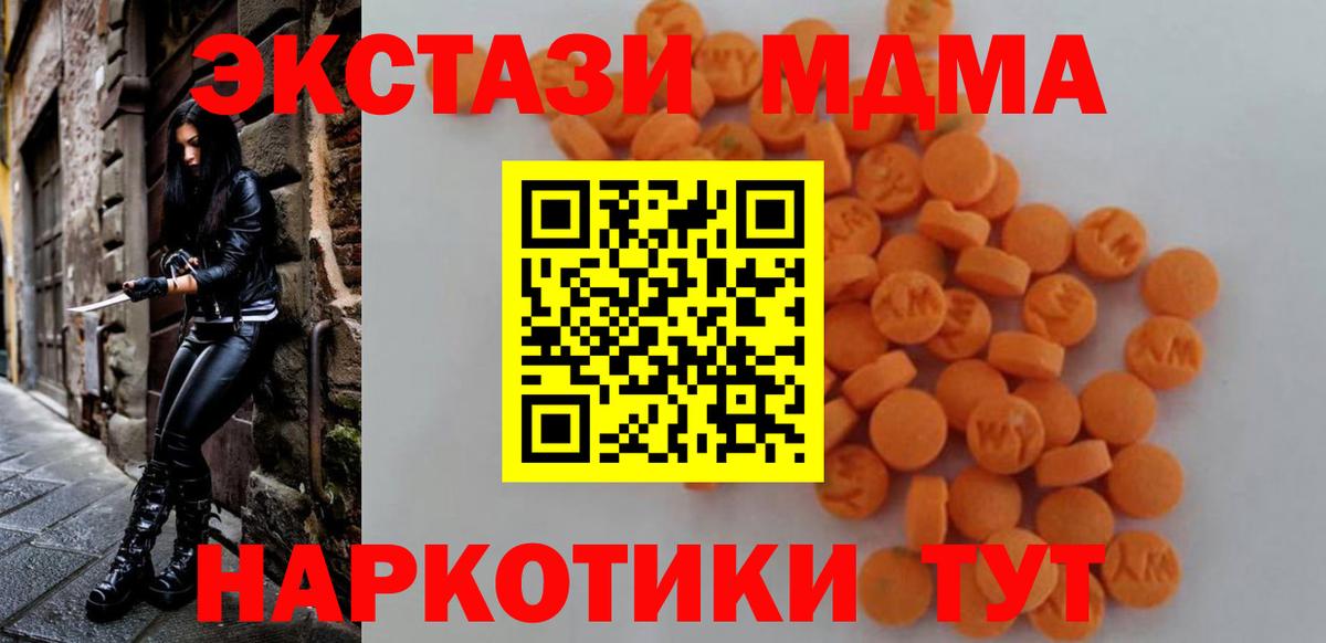 МДМА VHQ  Вход с VPN  Белгород 
