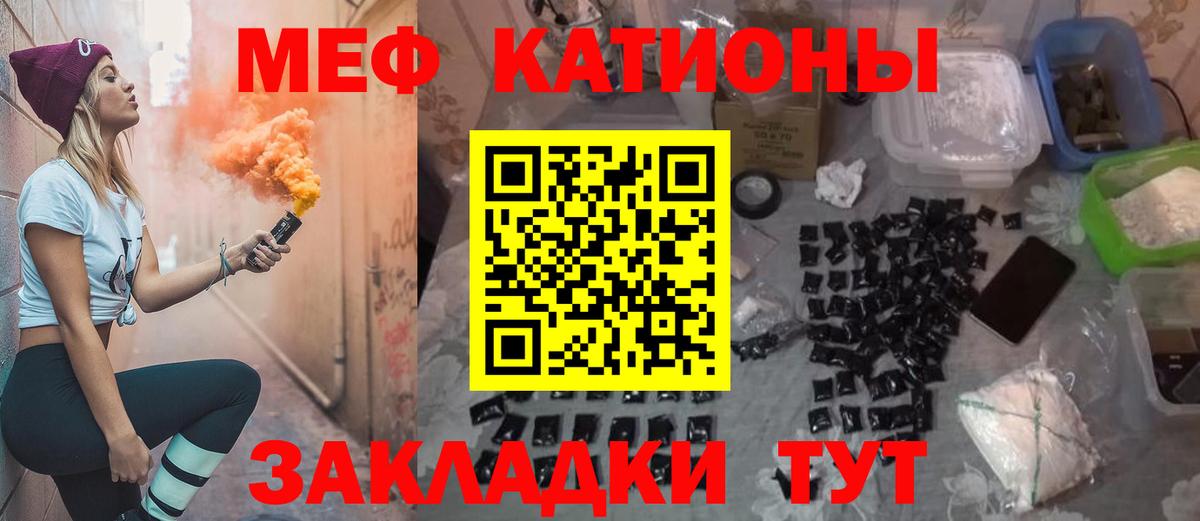 МЯУ-МЯУ  Мефедрон мука  Вход с VPN  Белгород  МЯУ-МЯУ мяу мяу 