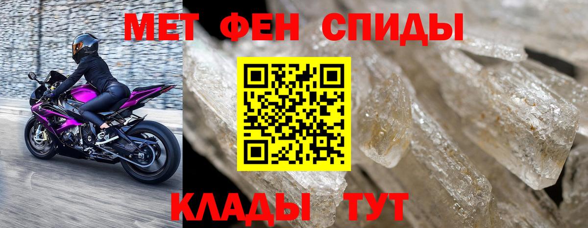 МЕТАМФЕТАМИН Methamphetamine Белгород
