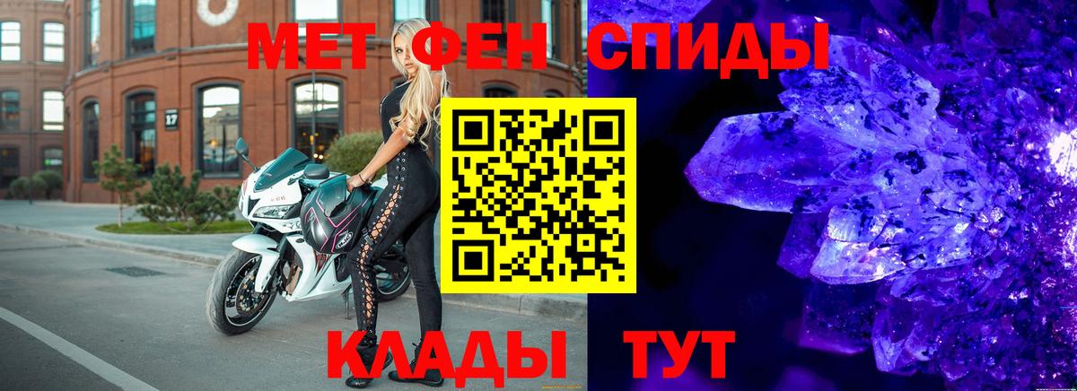 Первитин Декстрометамфетамин 99.9%  Первитин Декстрометамфетамин 99.9%  Белгород  Вход с VPN 