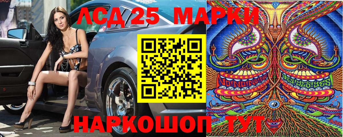 Марки 25I-NBOMe 1,8мг  Марки 25I-NBOMe 1,8мг  Наркотические марки  Белгород  Вход с VPN 
