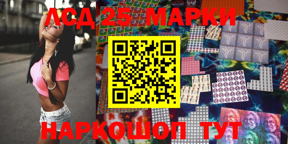 Наркотические марки 1,8мг Белгород