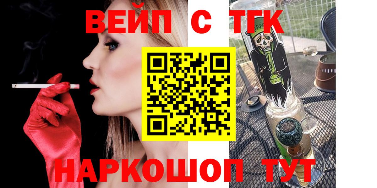 Белгород  Дистиллят ТГК вейп  МЕГА как зайти  ТГК Wax  Вход с VPN 